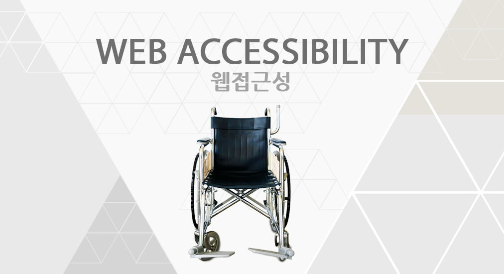 blog_webaccessibility