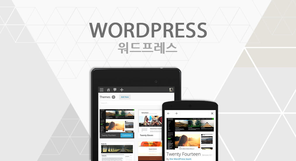 워드프레스